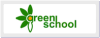 La nostra scuola è una Green School della provincia di Varese